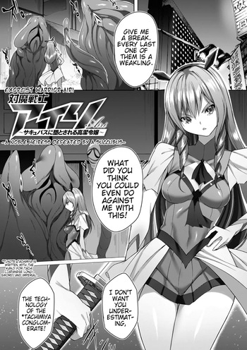 [Random] Taima Senshi Airi ~Succubus ni Otosareru Kouketsu Reijou~ | Exorcist Warrior Airi ~A Noble Heiress Defeated by a Succubus~ (COMIC Unreal 2023-12 Vol. 106) [English] [Pangean]  [Digital] cover