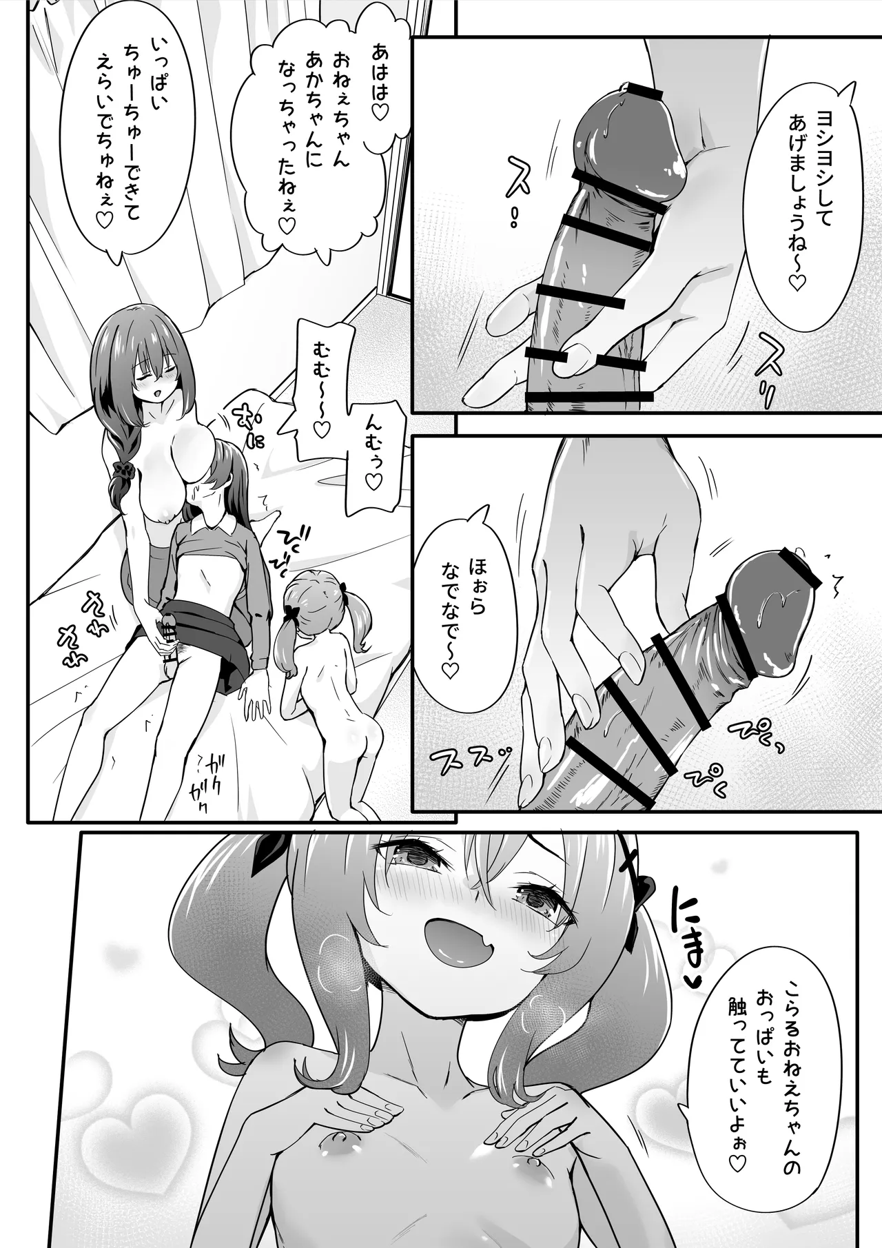 Josou Ouji wa Wakarasetai! ep.4 Ottori Haha mo Mazaritai! page 12 full