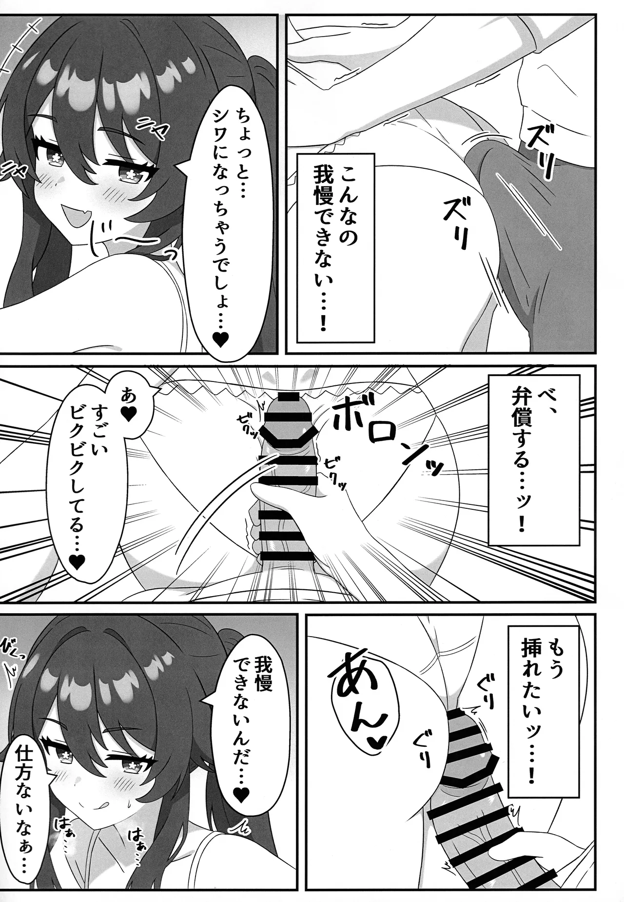 Doushu!! Shitagi Torasete Kudasai! - Director!! Please let me take pictures of your underwear! page 6 full