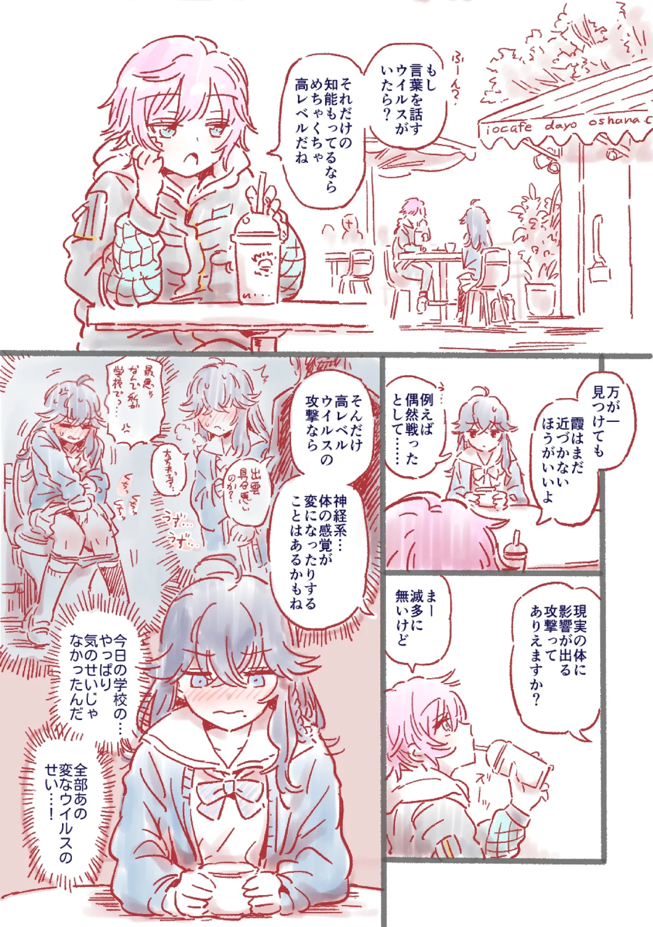 つよつよAI KSMちゃん ver.2.2 page 12 full