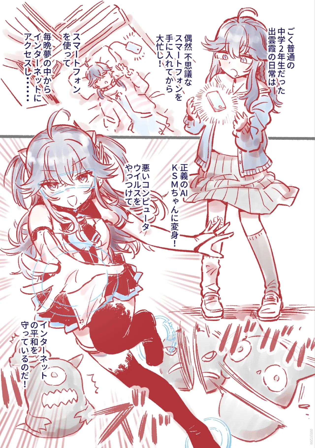 つよつよAI KSMちゃん ver.2.2 page 4 full