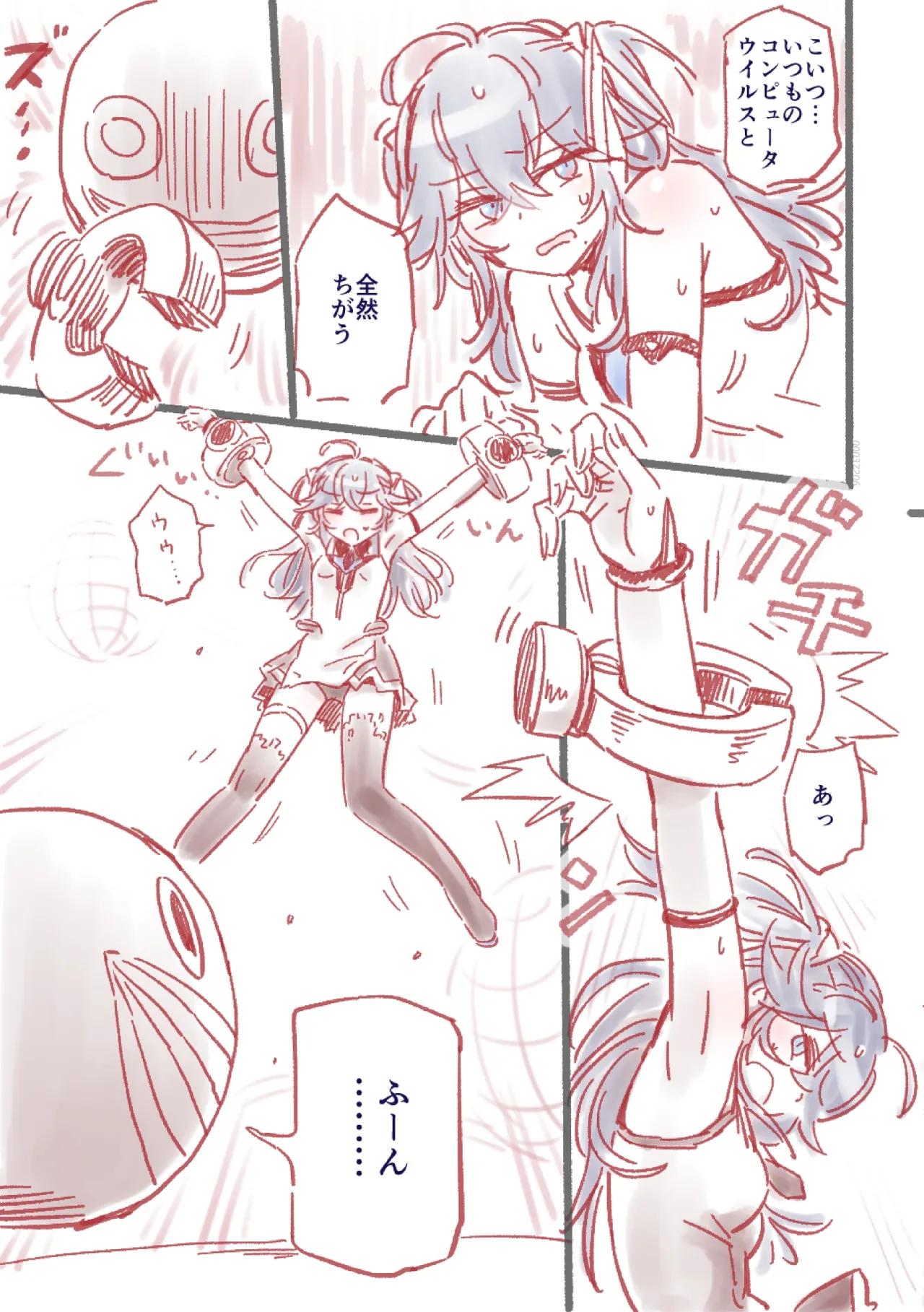 つよつよAI KSMちゃん ver.2.2 page 6 full