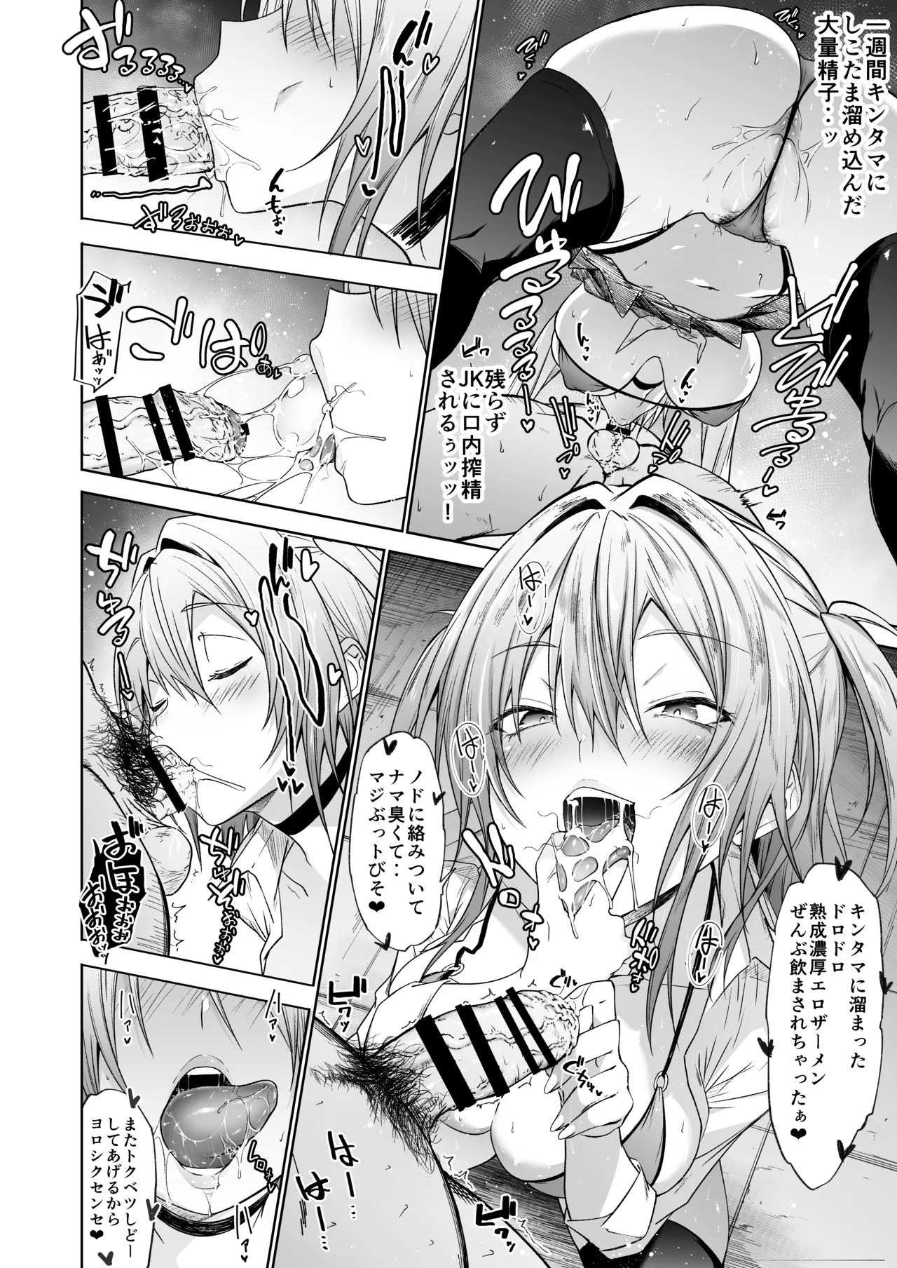 Ero Gal Sakusei Gyaku Seishidou page 11 full