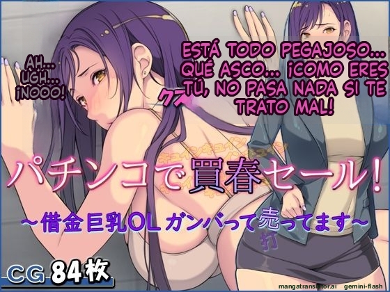 Pachinko de Baishun Sale Shakkin Kyonyuu OL Ganbatte Uttemasu  MTL page 1 full