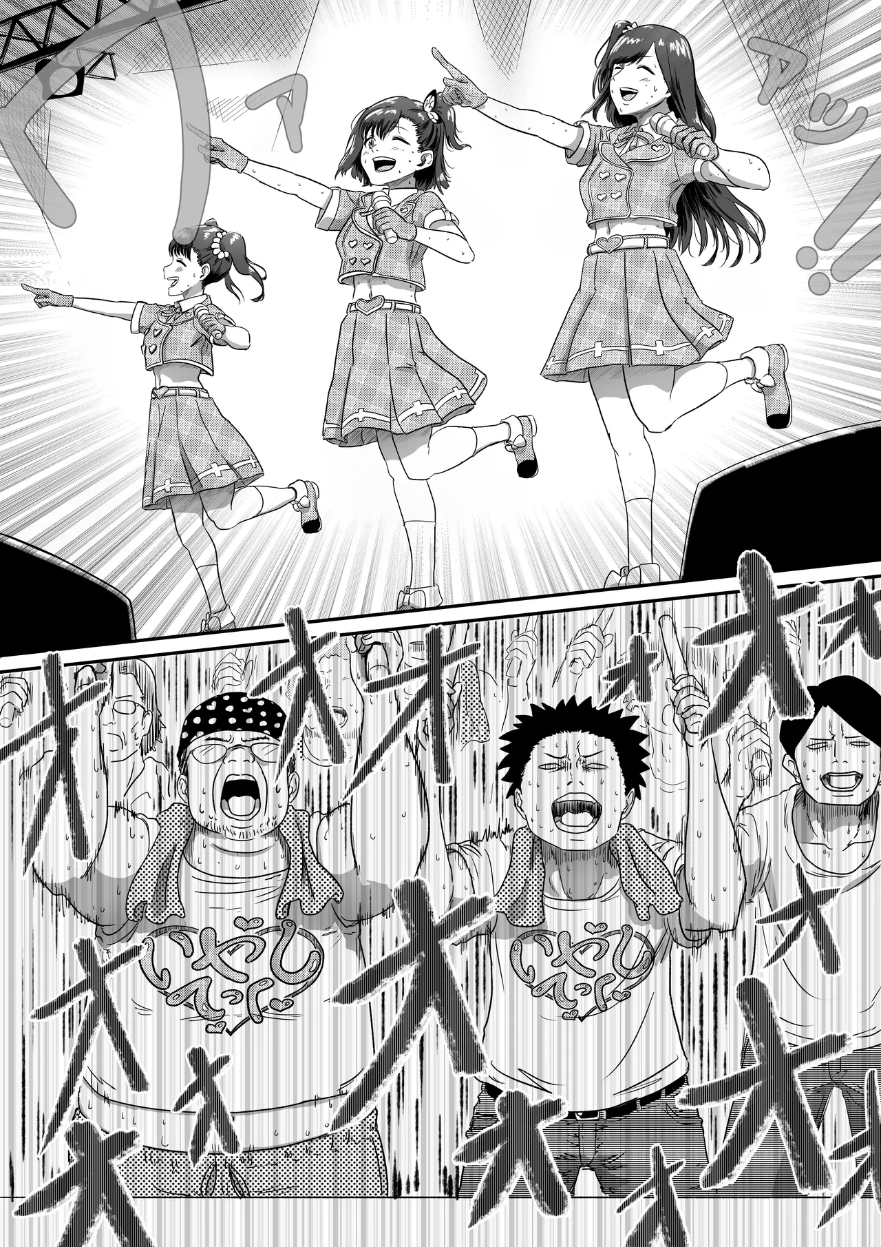 Symbi♡dols -シンビドルズ- page 3 full