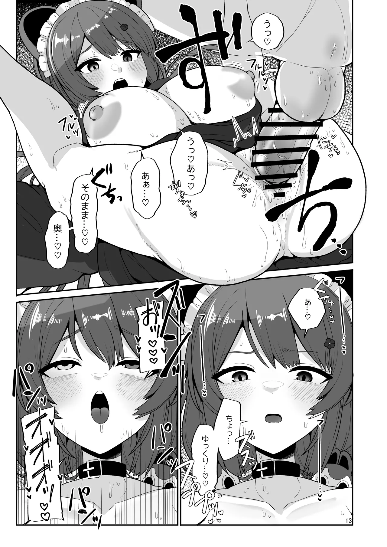 Tamatama Atashi ga Hatsujoukitte dake yaro!? page 12 full