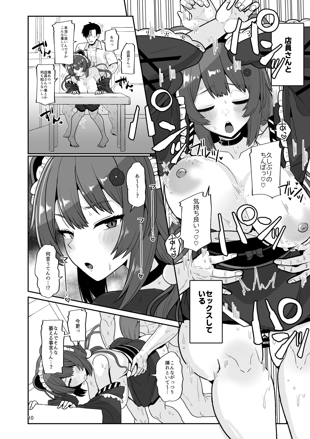 Tamatama Atashi ga Hatsujoukitte dake yaro!? page 9 full
