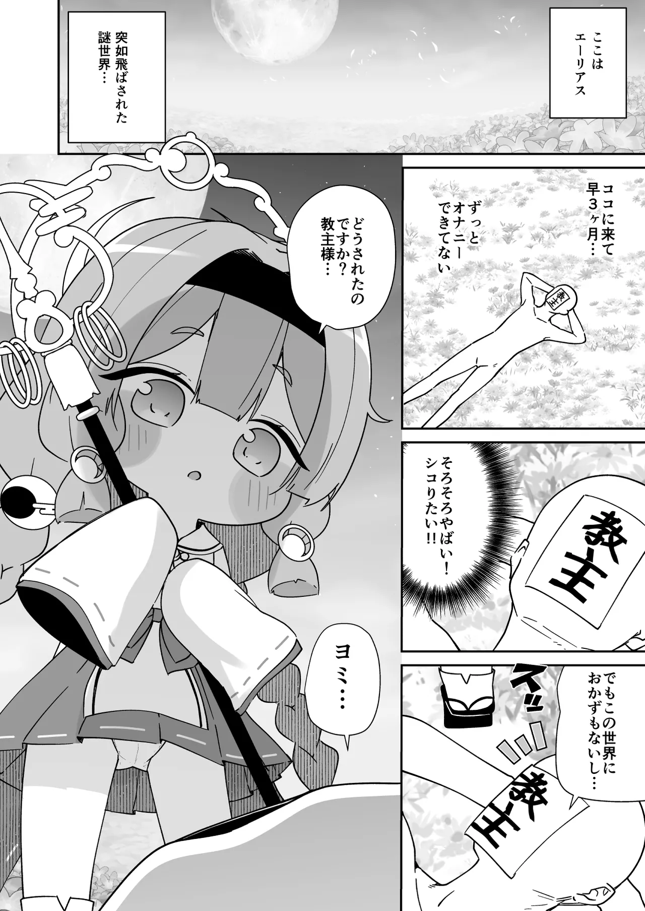 KORAKU 17 page 2 full