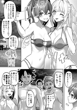 Idol no Mizugi Hagitotte Mita