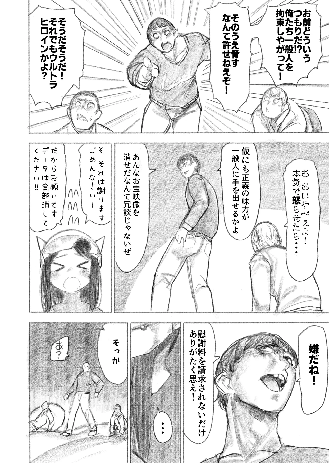 Kyodai Oyako page 11 full