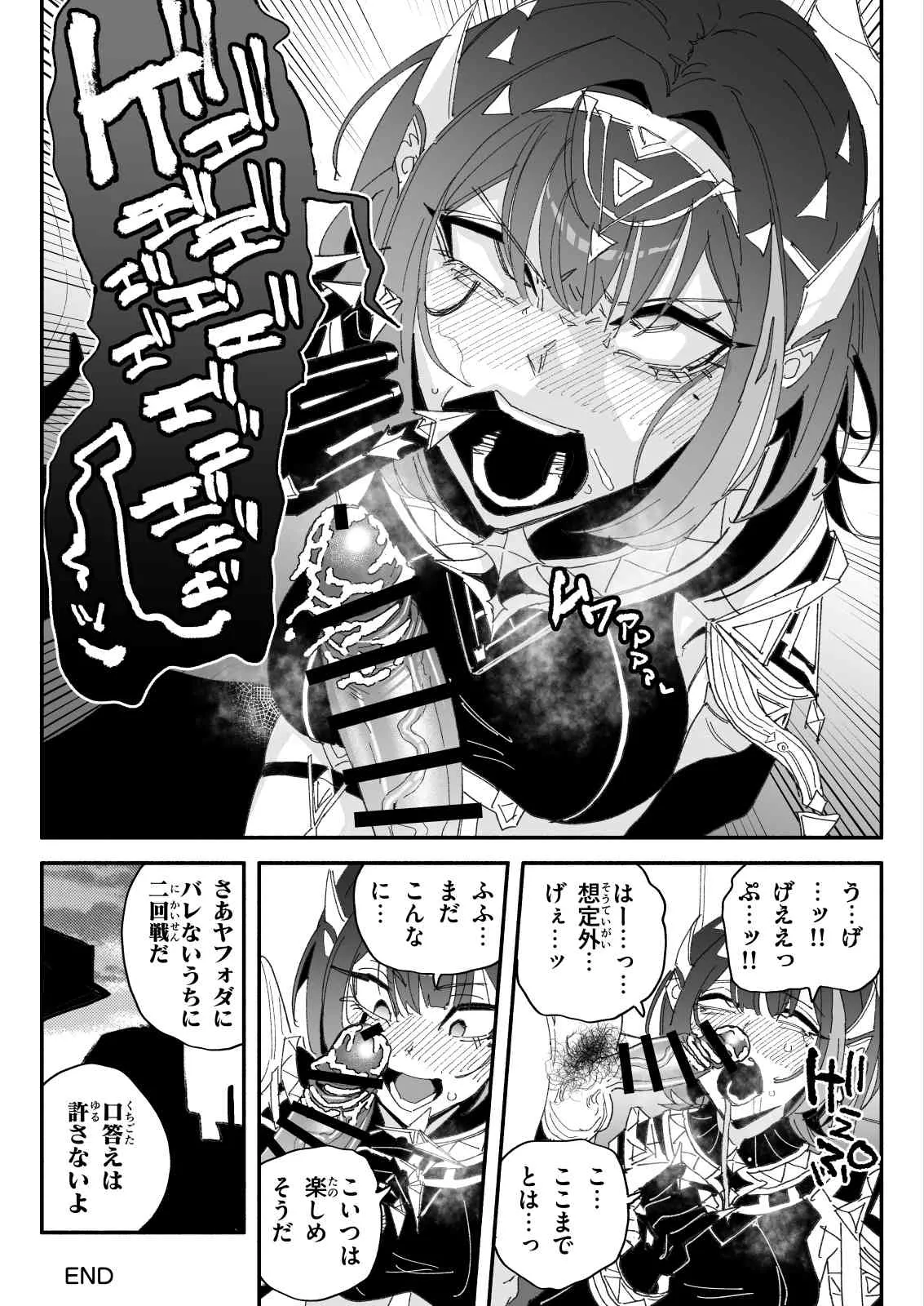 ちん嗅ぎネフェル page 5 full