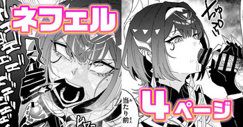 [有機風味] ちん嗅ぎネフェル cover