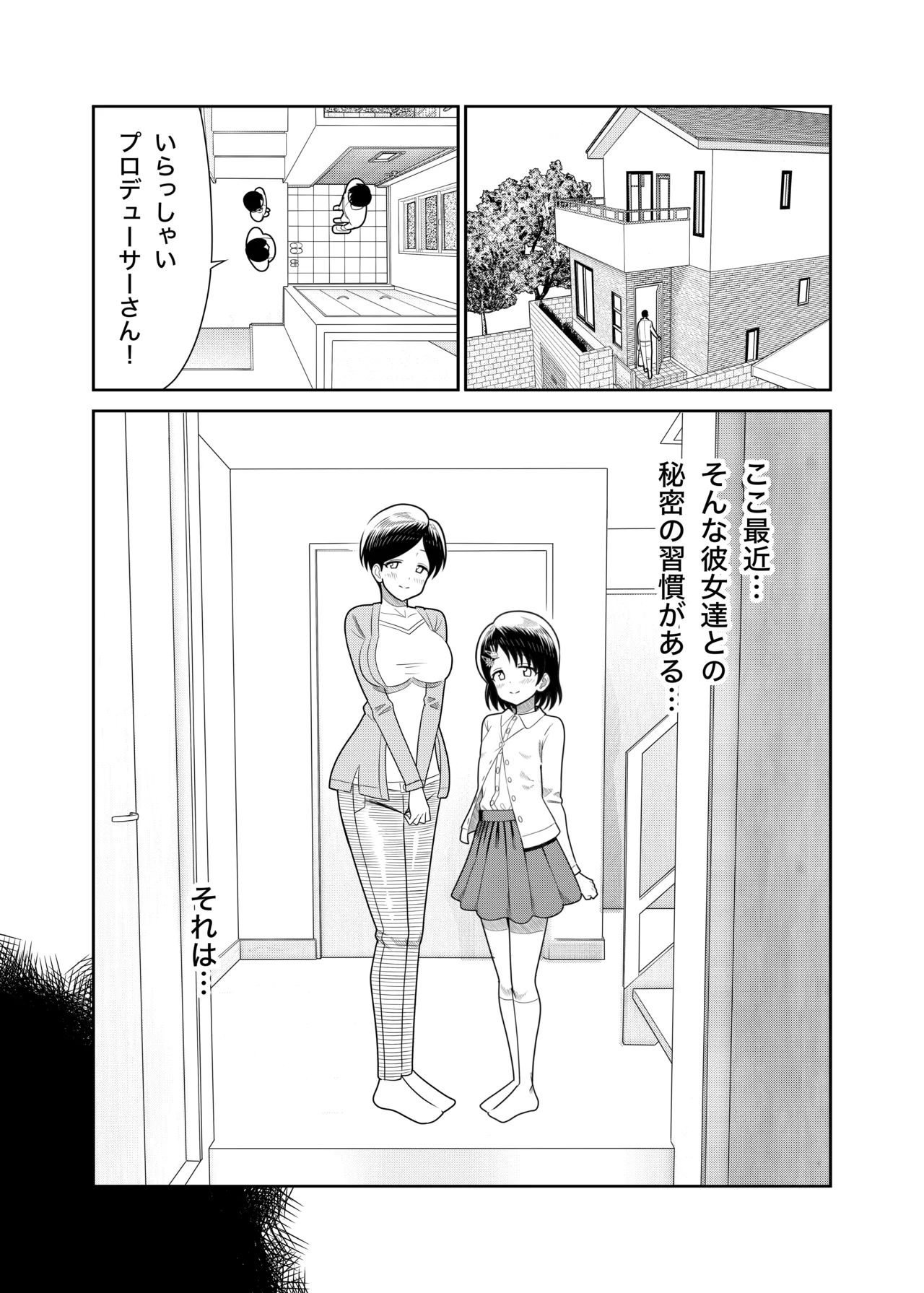 Sasaki Oyako no H na Taiketsu!! 2.5 Bangaihen page 4 full