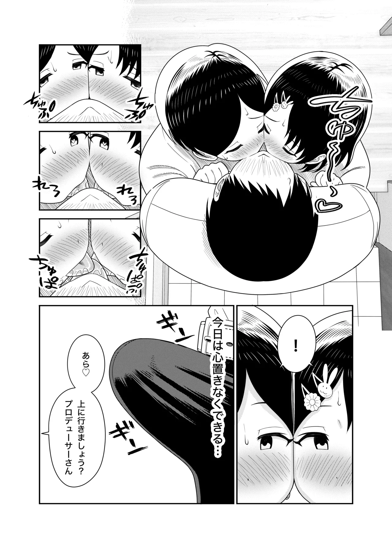 Sasaki Oyako no H na Taiketsu!! 2.5 Bangaihen page 9 full