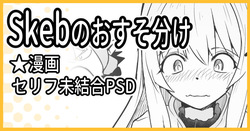 Skeb：ゴブスレ神官ちゃん処刑漫画生還