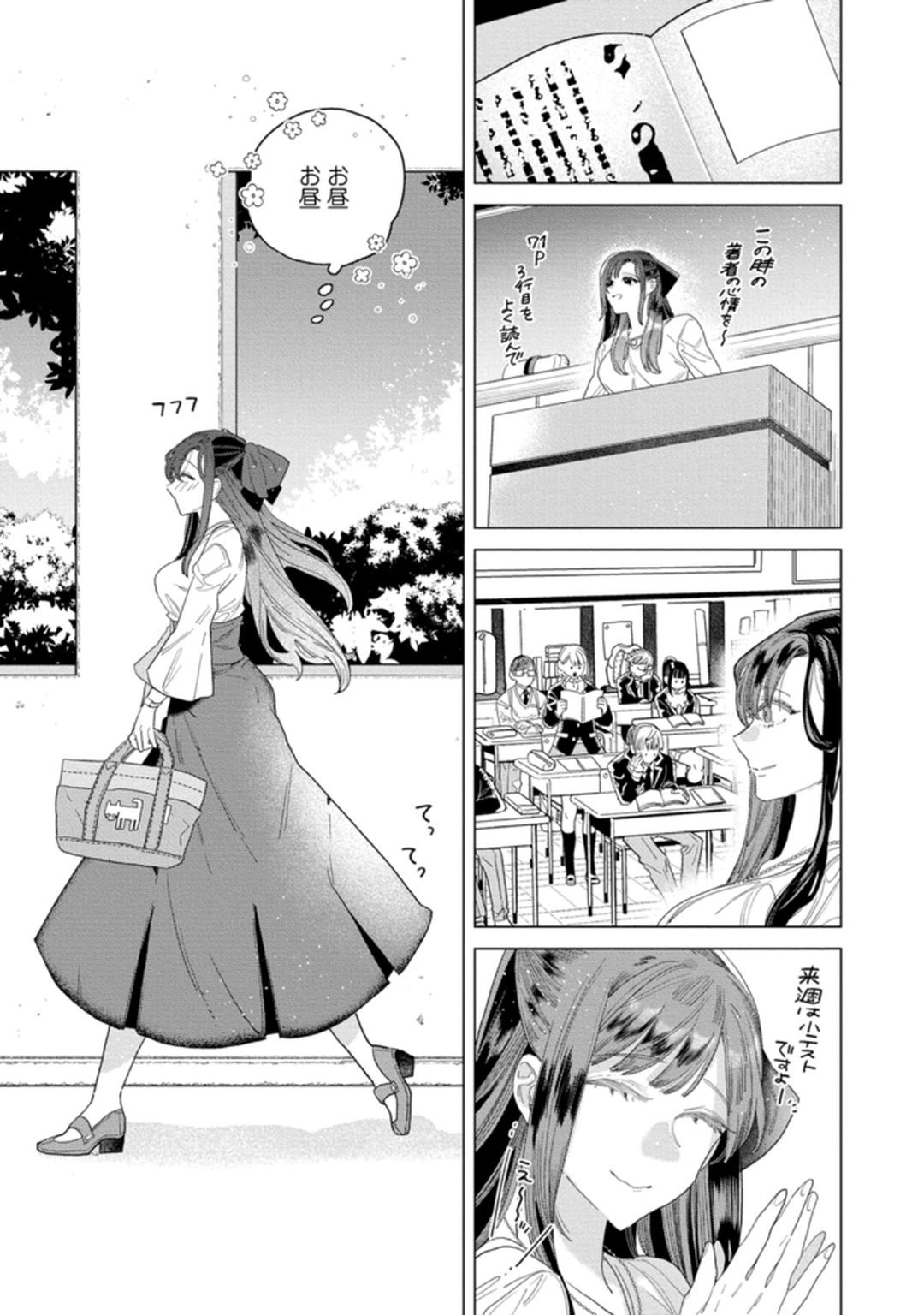 shitai koto zenbu kanaete yaru yo. Gatenkei danshi ni kemono SEX shikoma retemasu page 11 full