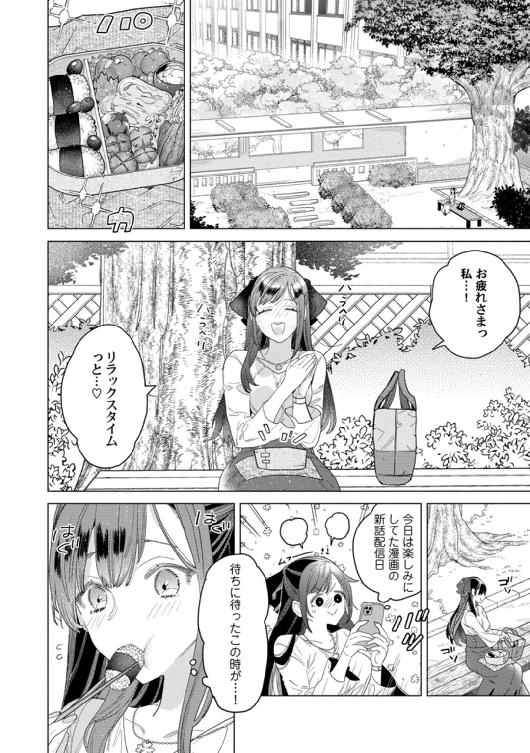 shitai koto zenbu kanaete yaru yo. Gatenkei danshi ni kemono SEX shikoma retemasu page 12 full