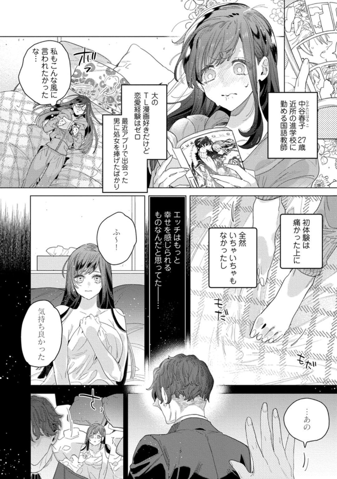 shitai koto zenbu kanaete yaru yo. Gatenkei danshi ni kemono SEX shikoma retemasu page 4 full