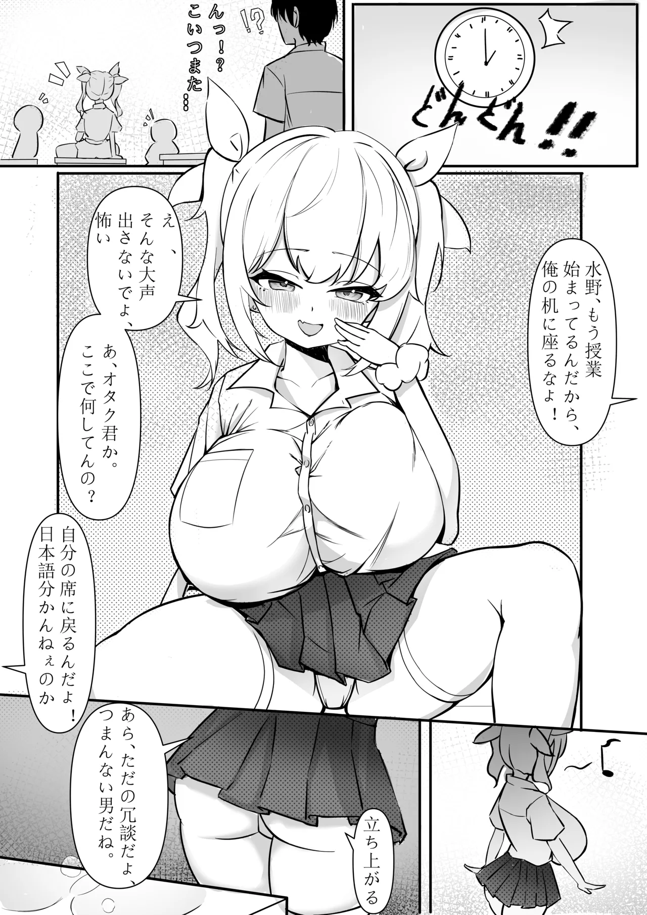 「JK自宅監禁3」傲慢雌豚の金髪巨乳メス〇〇＃゜●●の凛，調教編【精子使う混血のDNA征服！】 page 2 full