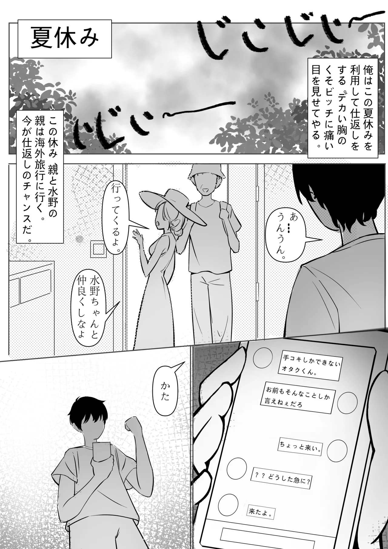 「JK自宅監禁3」傲慢雌豚の金髪巨乳メス〇〇＃゜●●の凛，調教編【精子使う混血のDNA征服！】 page 4 full