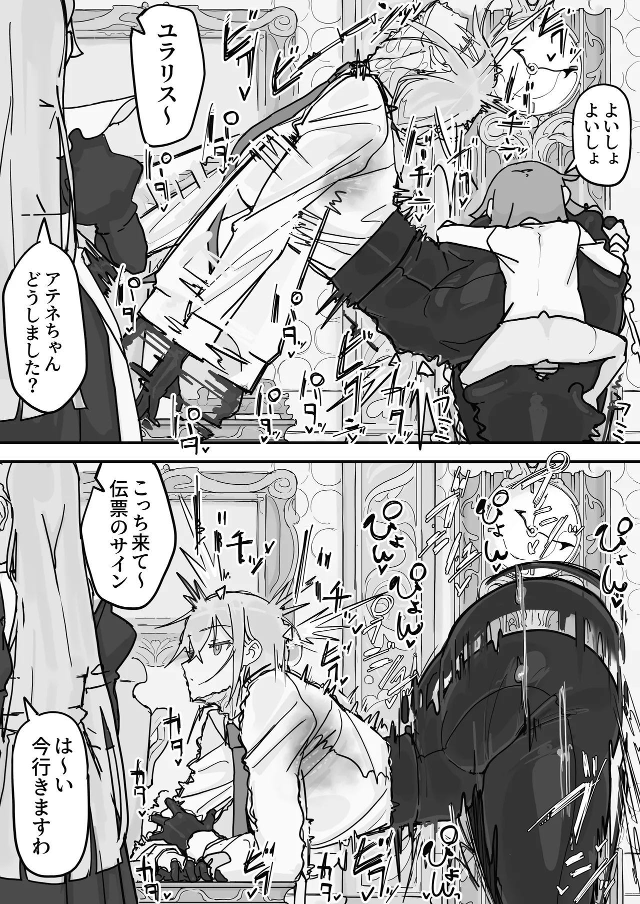 Kanjou Seigen Maid  5 End page 11 full