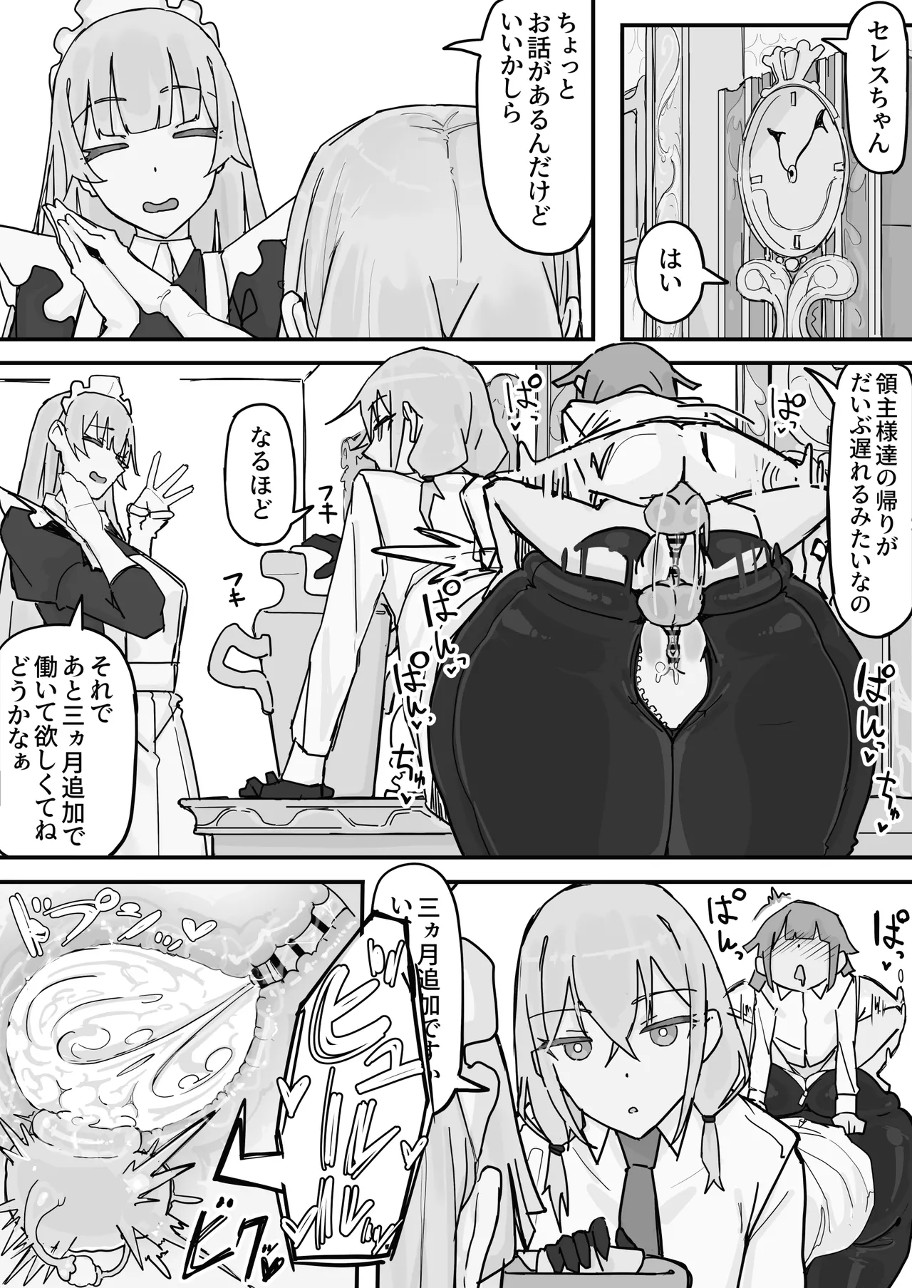 Kanjou Seigen Maid  5 End page 9 full