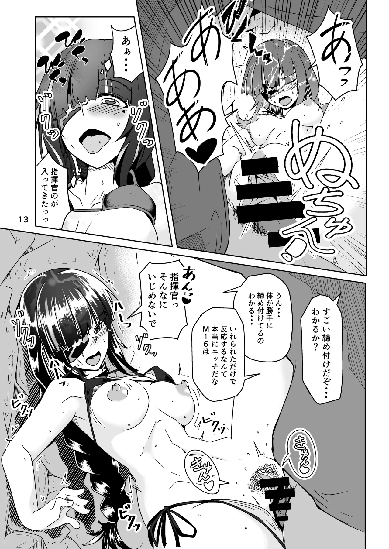 JANE DANIEL 2nd glass page 12 full