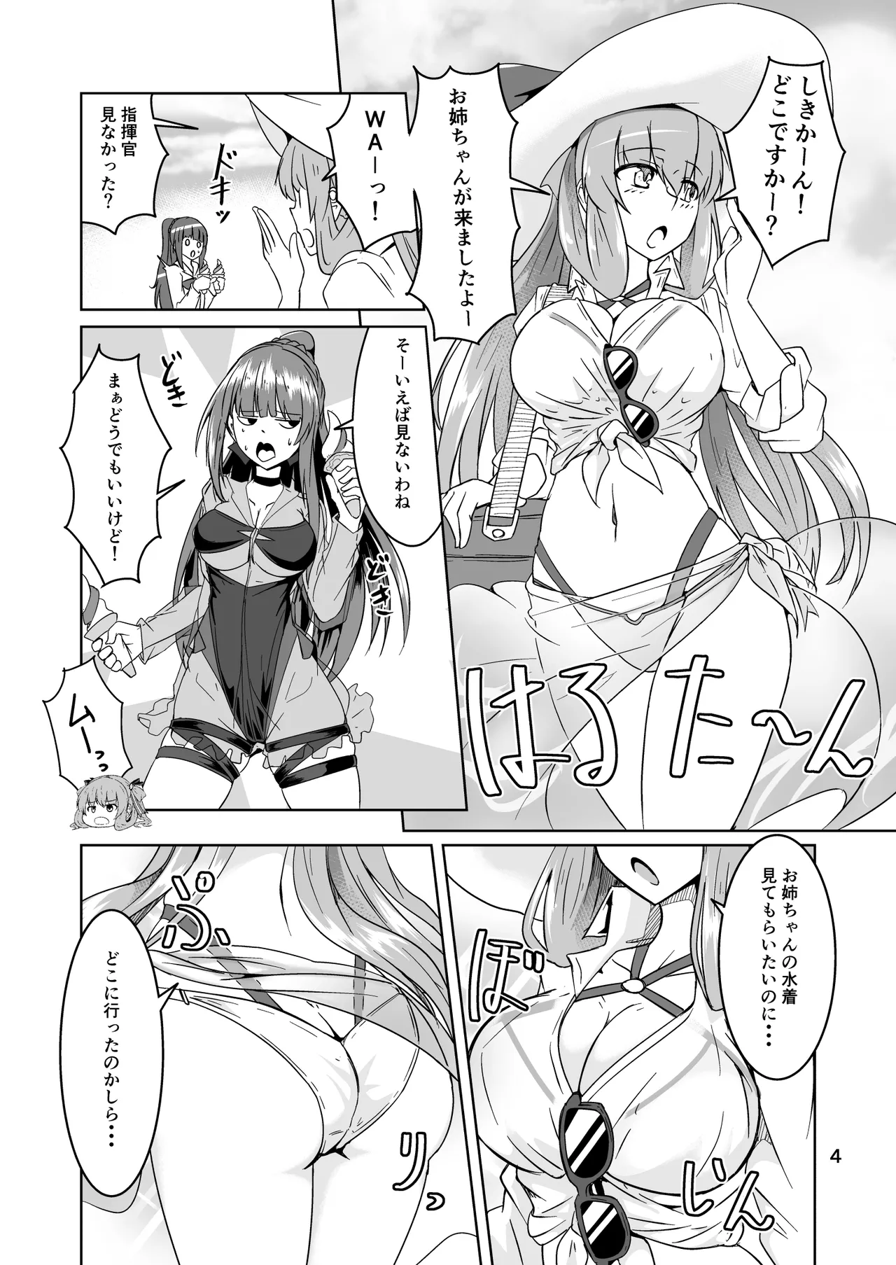 JANE DANIEL 2nd glass page 3 full