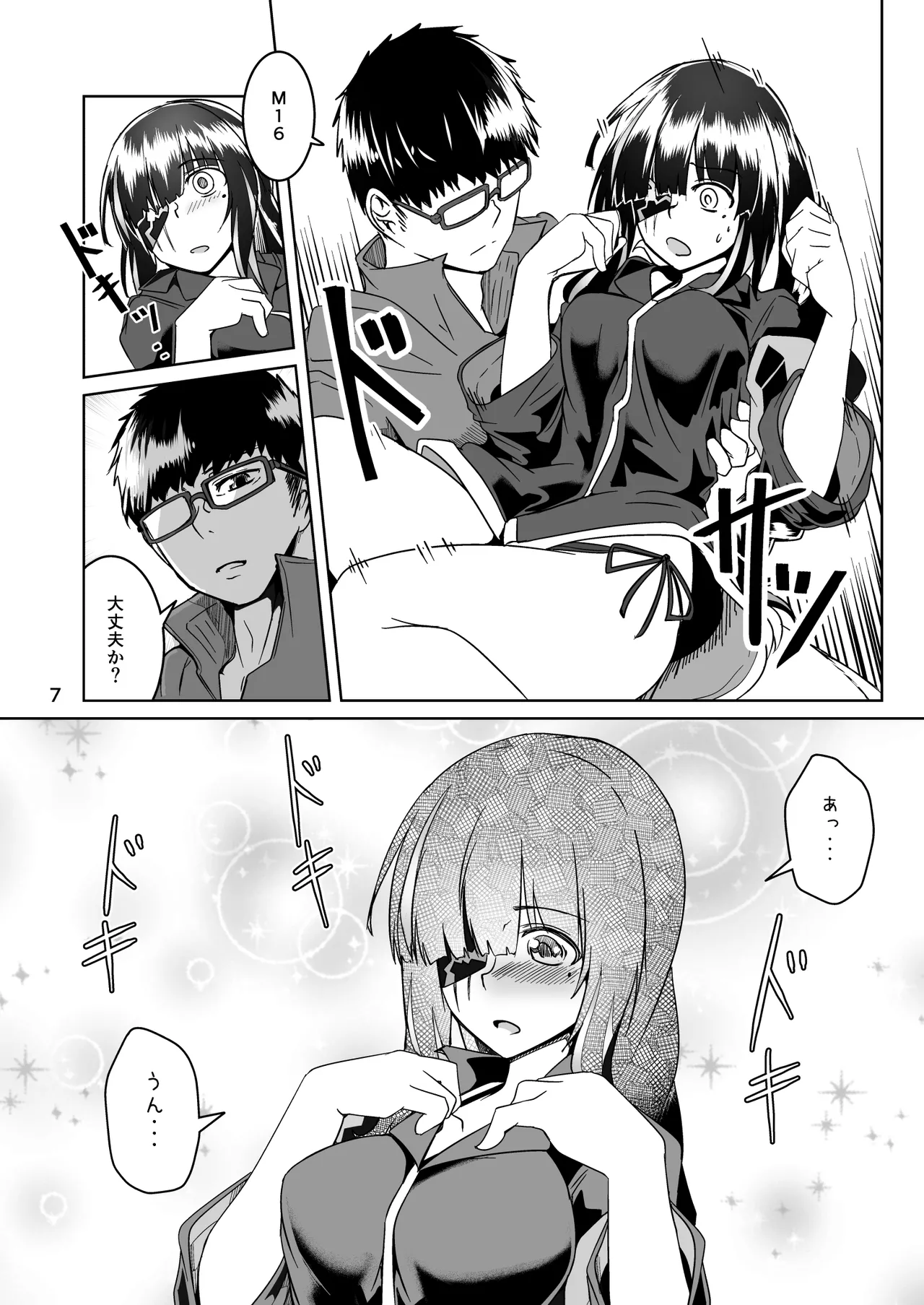 JANE DANIEL 2nd glass page 6 full