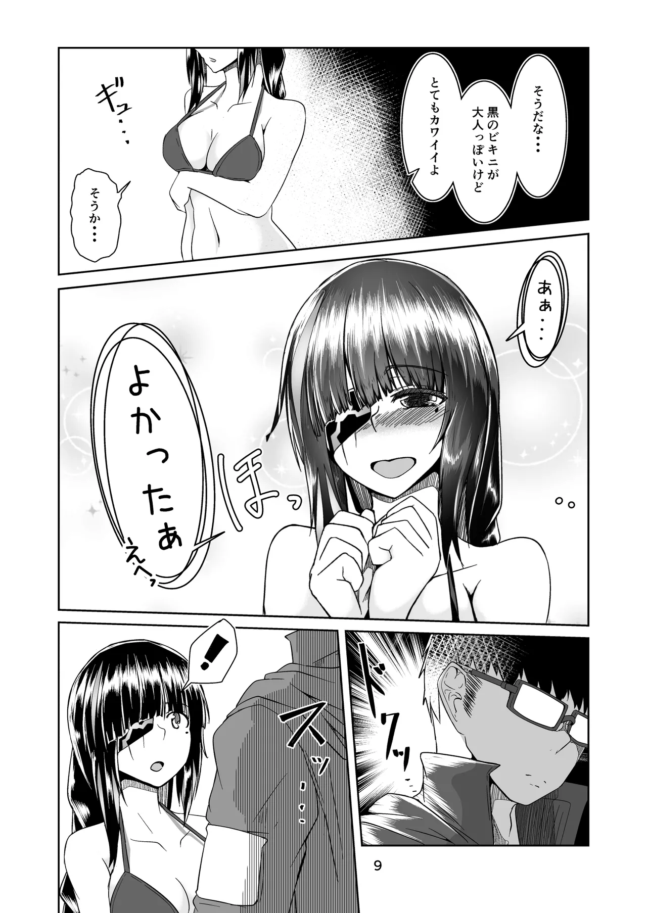 JANE DANIEL 2nd glass page 8 full