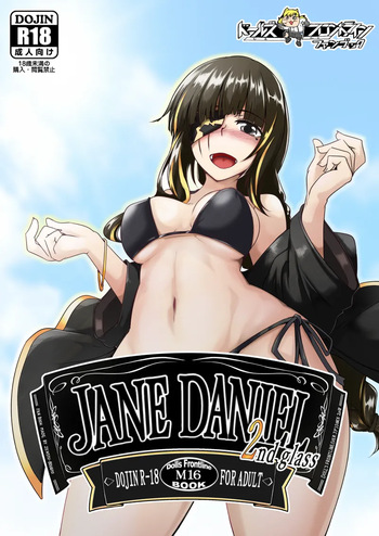[Zenshuu Bougyo (Sin Iti)] JANE DANIEL 2nd glass (Girls' Frontline) [Digital] cover