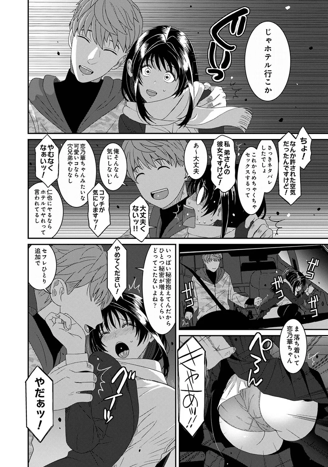 Konoka Press Ch. 6 page 11 full