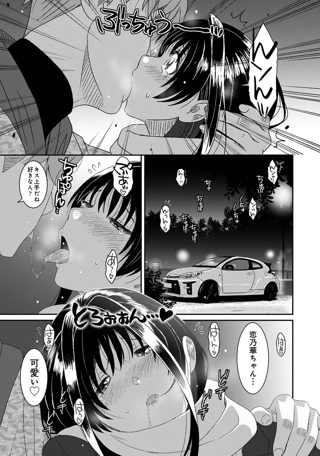 Konoka Press Ch. 6 page 12 full