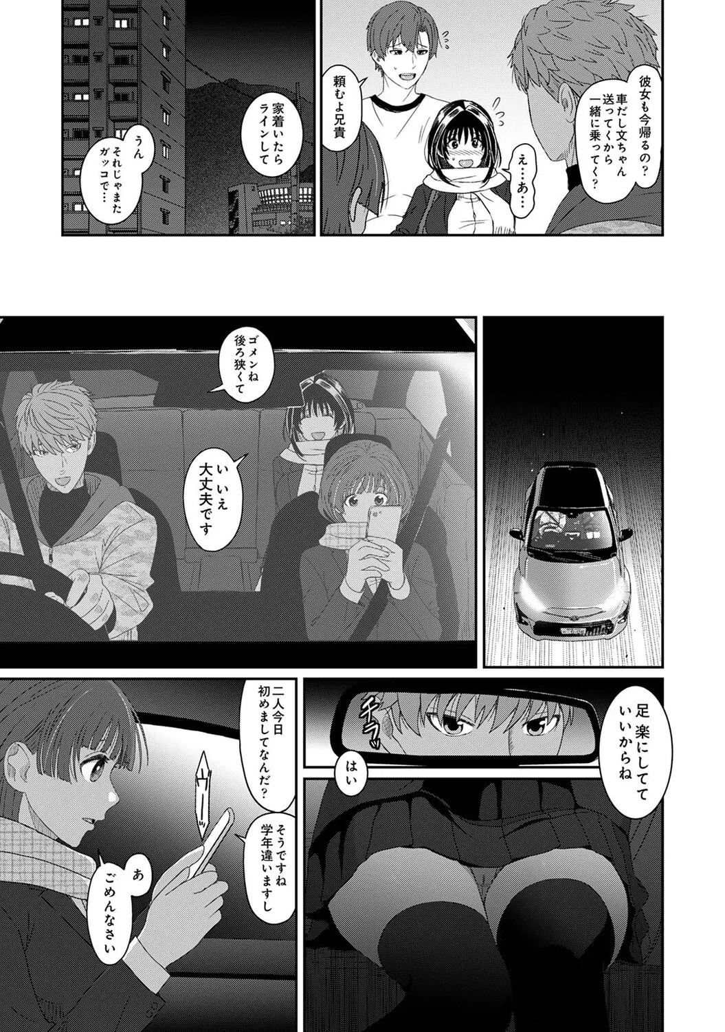 Konoka Press Ch. 6 page 4 full