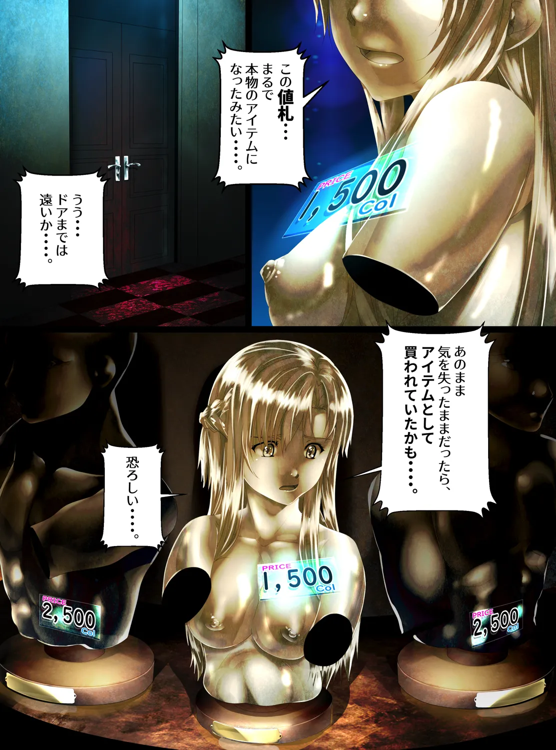 tsuyo kishi kyōzō ni naru page 11 full