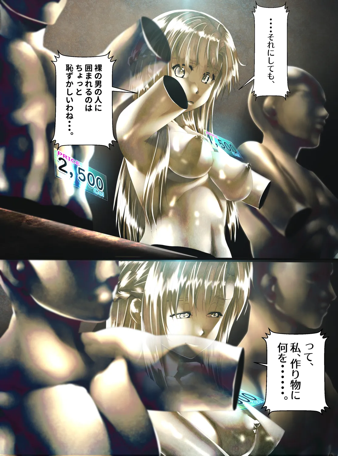 tsuyo kishi kyōzō ni naru page 12 full