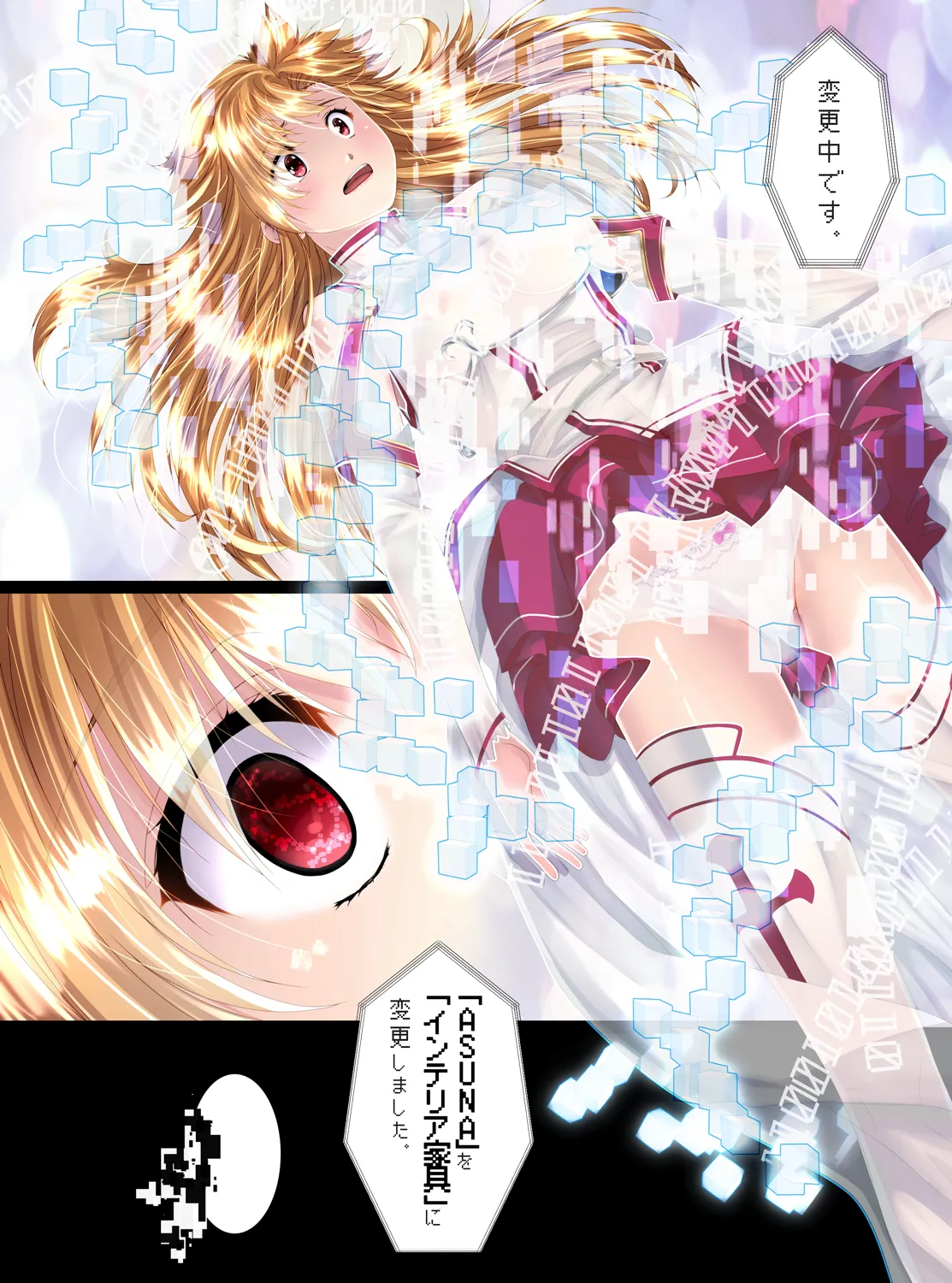 tsuyo kishi kyōzō ni naru page 6 full