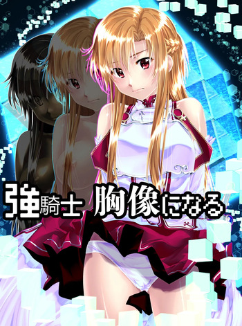 [Shinenkan] tsuyo kishi kyōzō ni naru cover