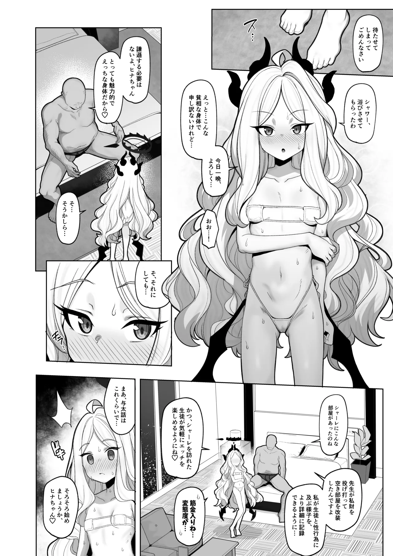 Netorase Archive 3 page 5 full