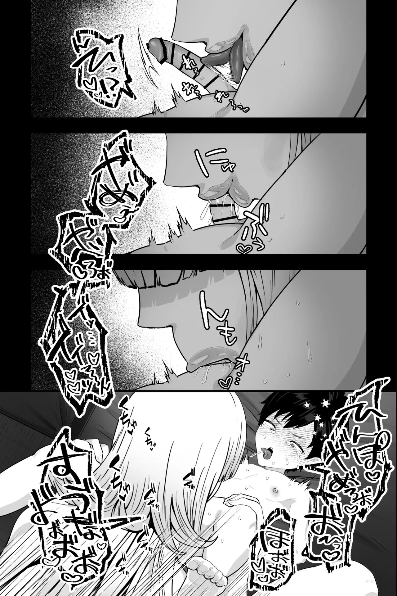 イカれた女に監禁されたボク～赤ちゃん性奴○になってマゾ調教される～ page 11 full