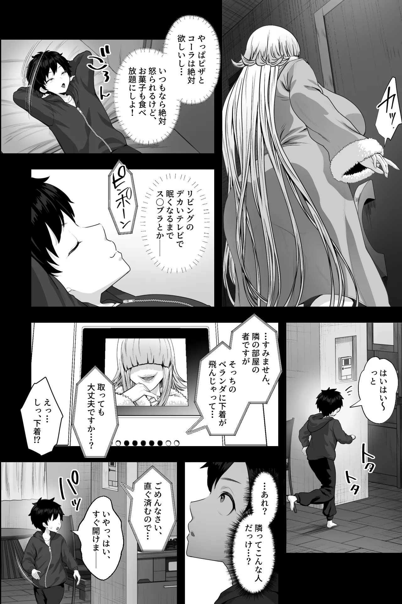 イカれた女に監禁されたボク～赤ちゃん性奴○になってマゾ調教される～ page 4 full