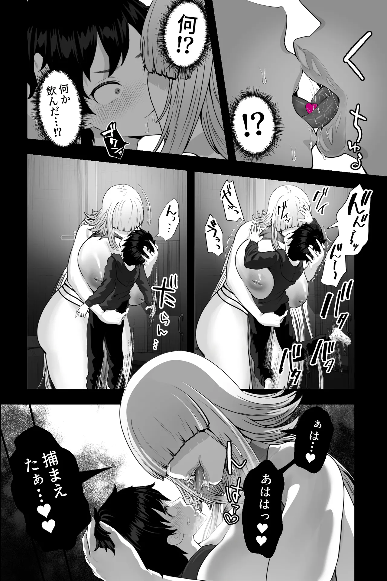 イカれた女に監禁されたボク～赤ちゃん性奴○になってマゾ調教される～ page 6 full