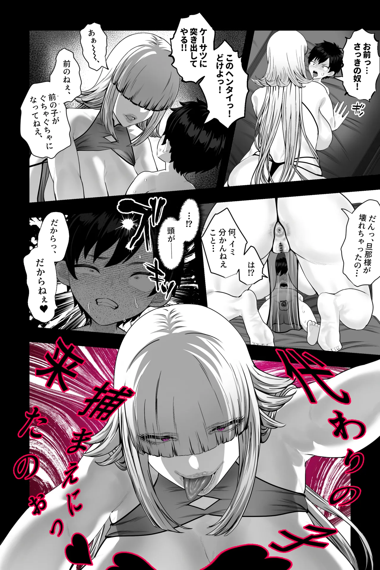 イカれた女に監禁されたボク～赤ちゃん性奴○になってマゾ調教される～ page 8 full