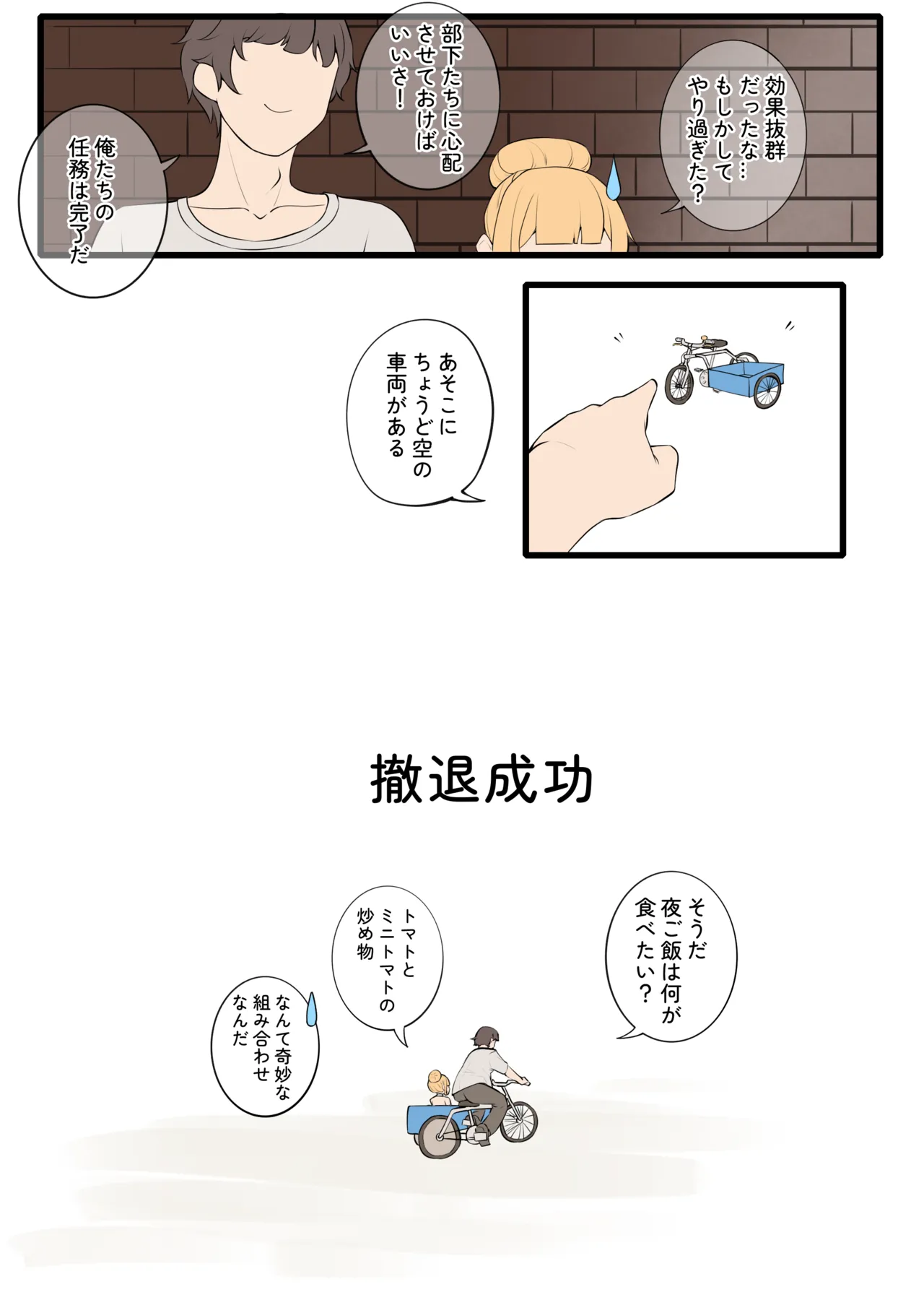 Feng's Public Restraint Assignment 5 page 10 full