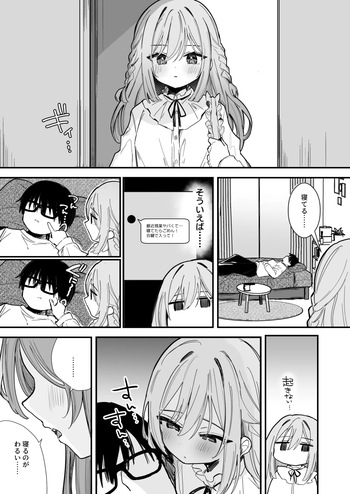 [Erohamu-chan (Erohamu)] Muhyoujou Kanojo Chikunii & Ecchi 9P [Fanbox] cover