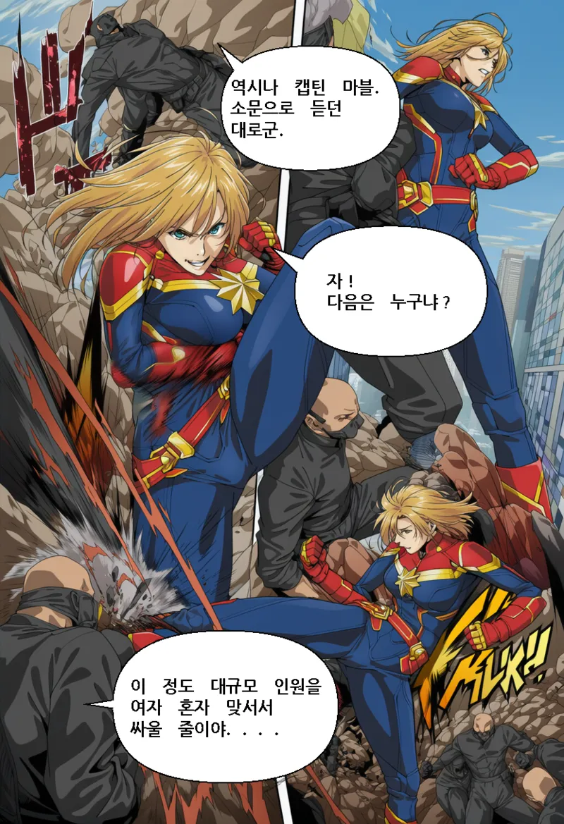 JUSTICE TAKEN ~ Heyday of Evil page 12 full