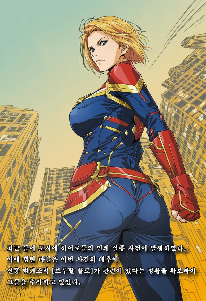 JUSTICE TAKEN ~ Heyday of Evil page 3 full