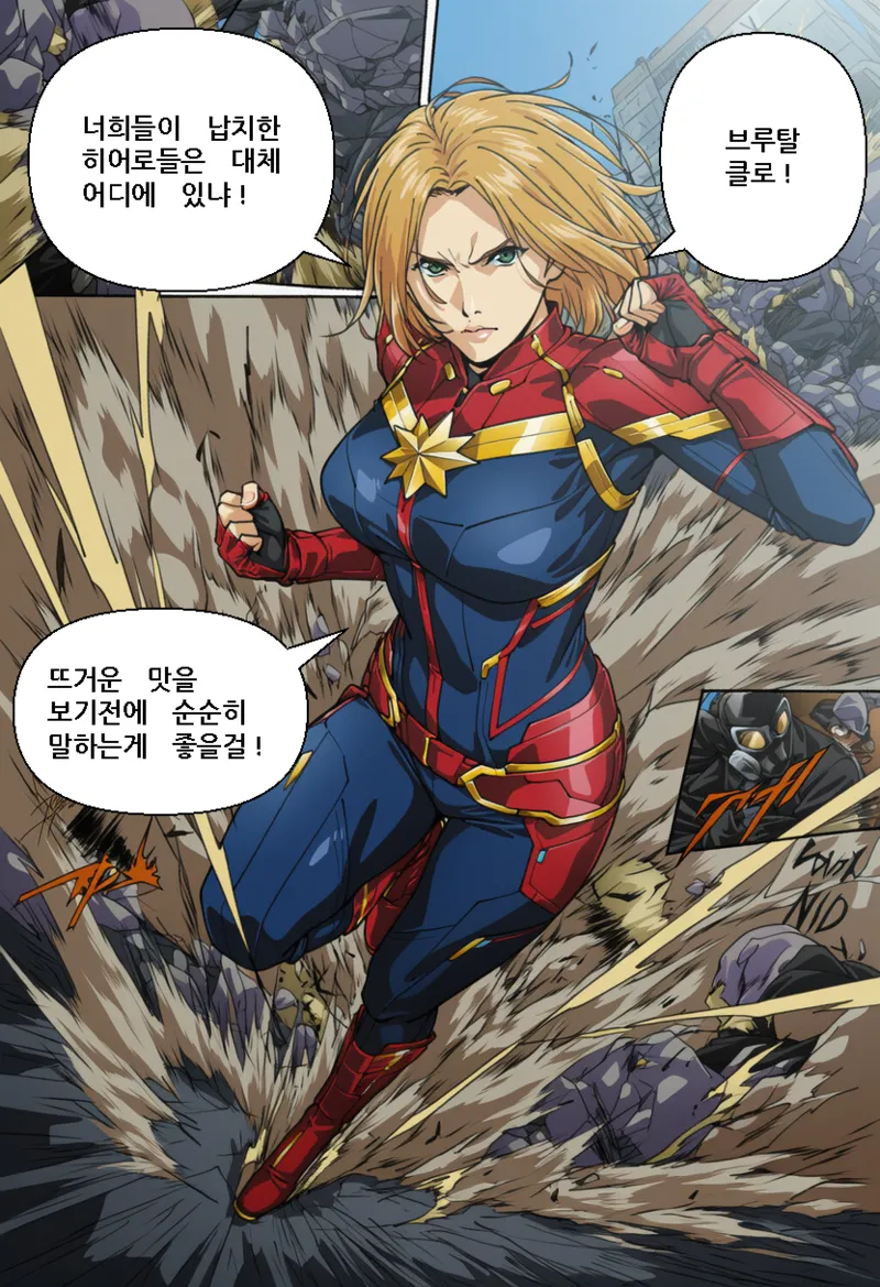 JUSTICE TAKEN ~ Heyday of Evil page 4 full