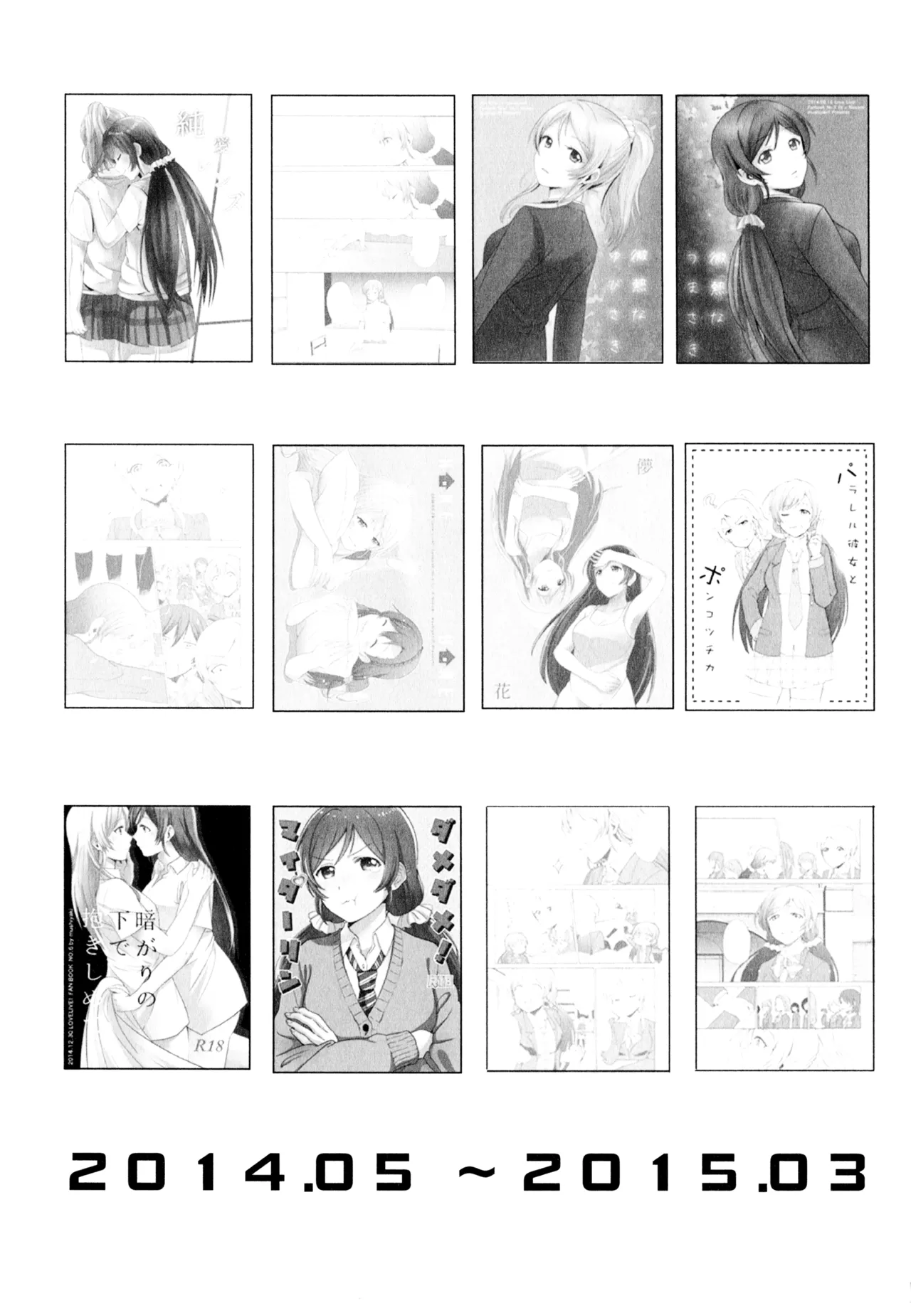 Encore! page 3 full