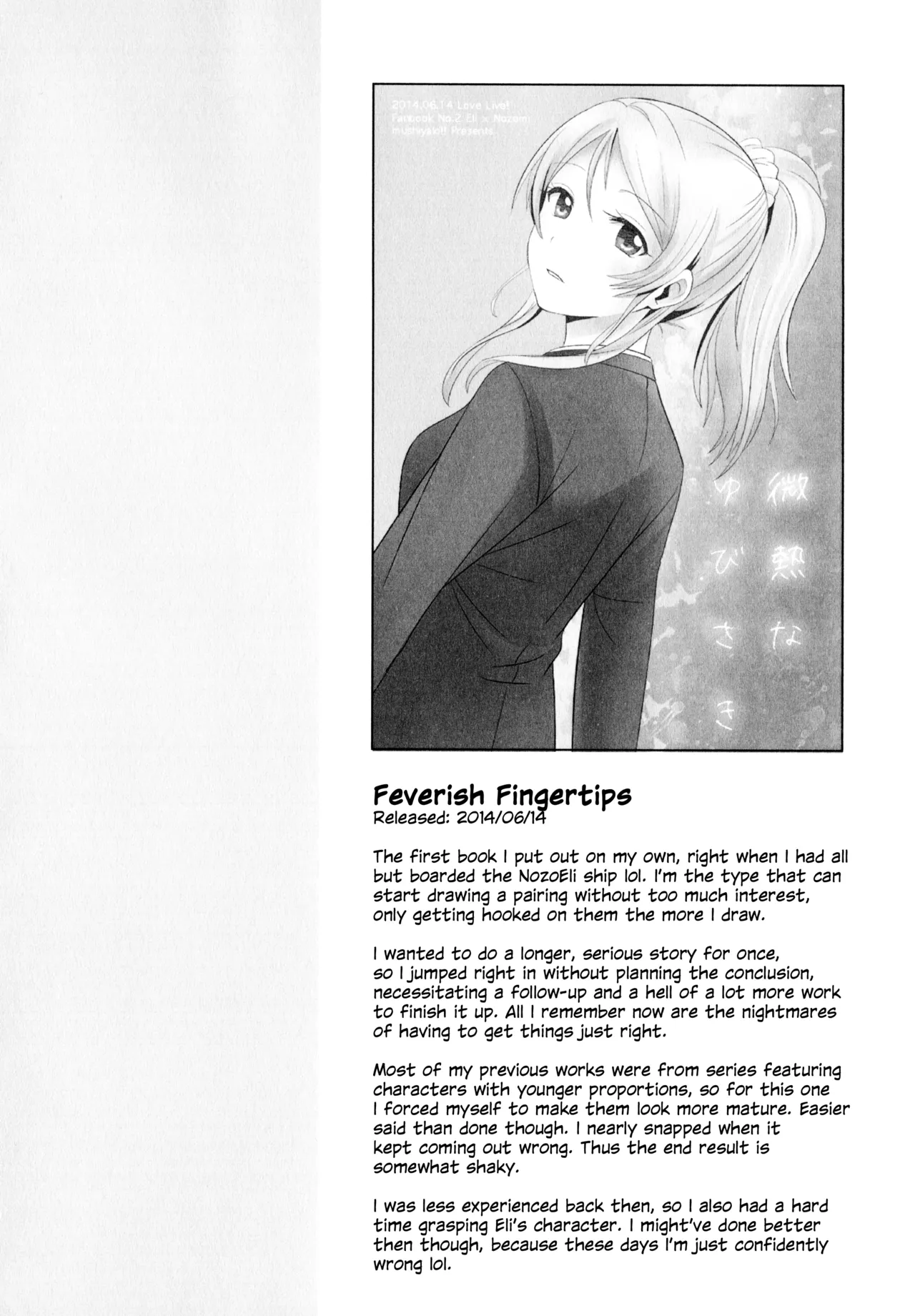 Encore! page 8 full
